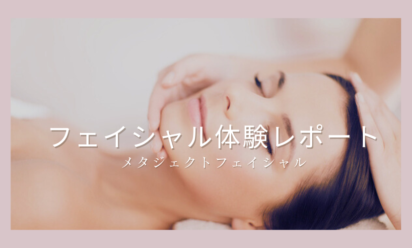 Dermatude DT-DM800 メタジェクト